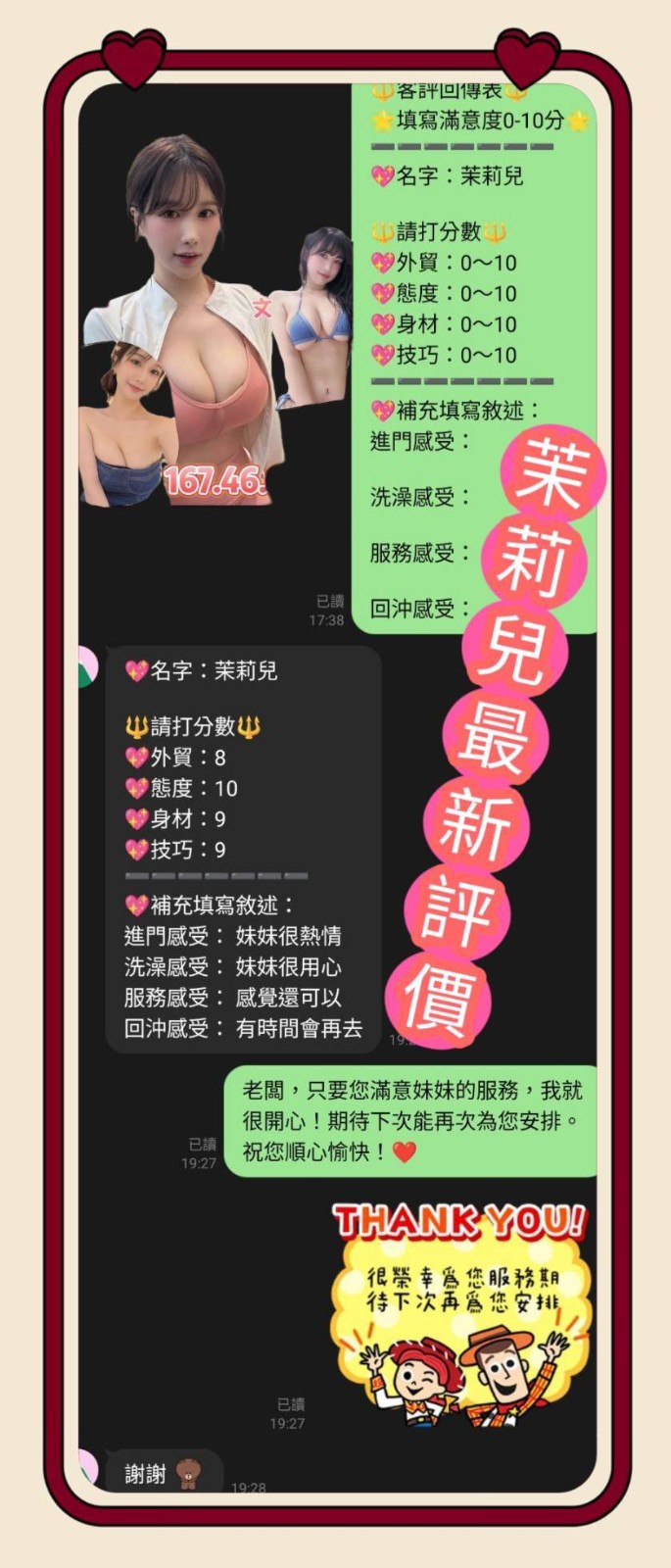 越南台南茉莉兒定點圖片