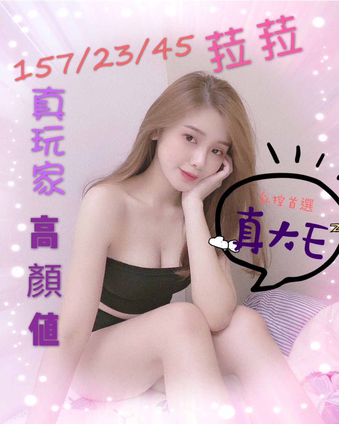 越南台南菈菈定點圖片