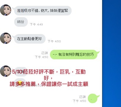 越南台南菈菈定點圖片