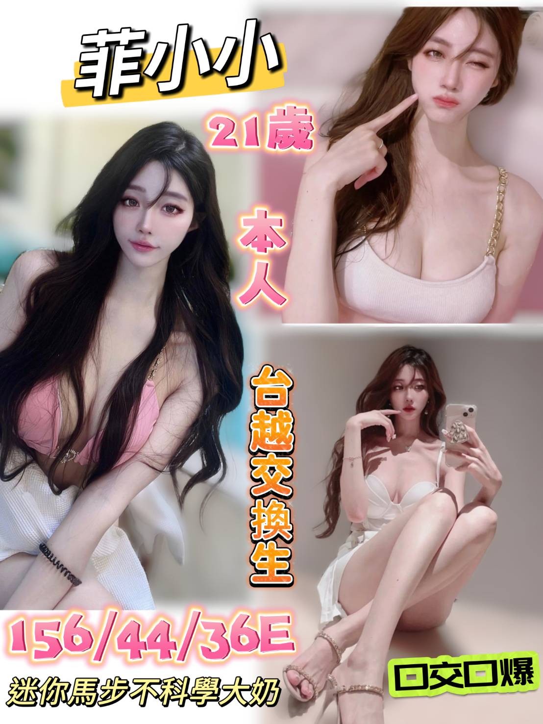 越南台南菲小小定點圖片