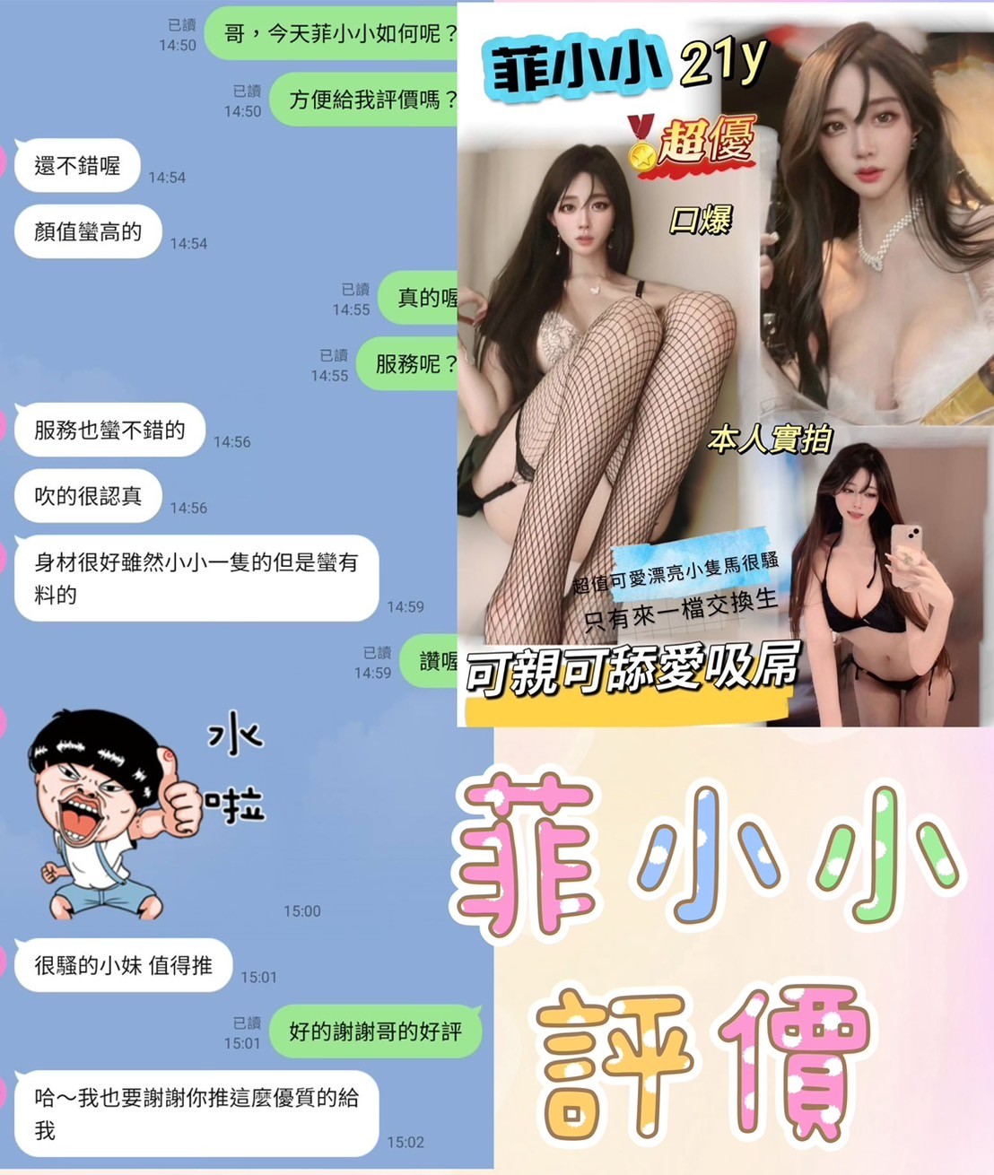越南台南菲小小定點圖片