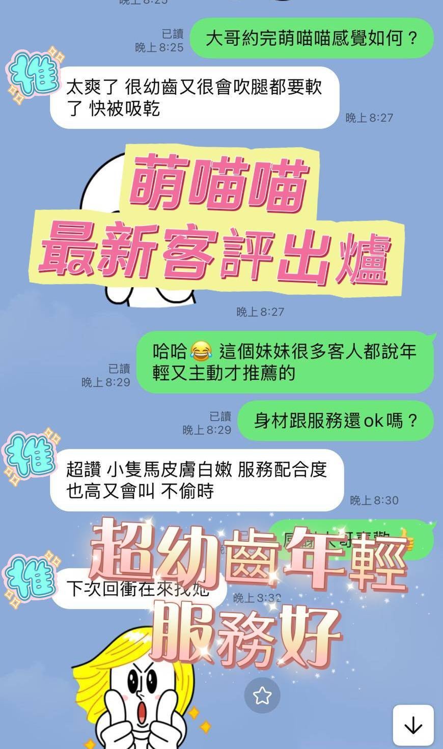 越南台南萌喵喵定點圖片
