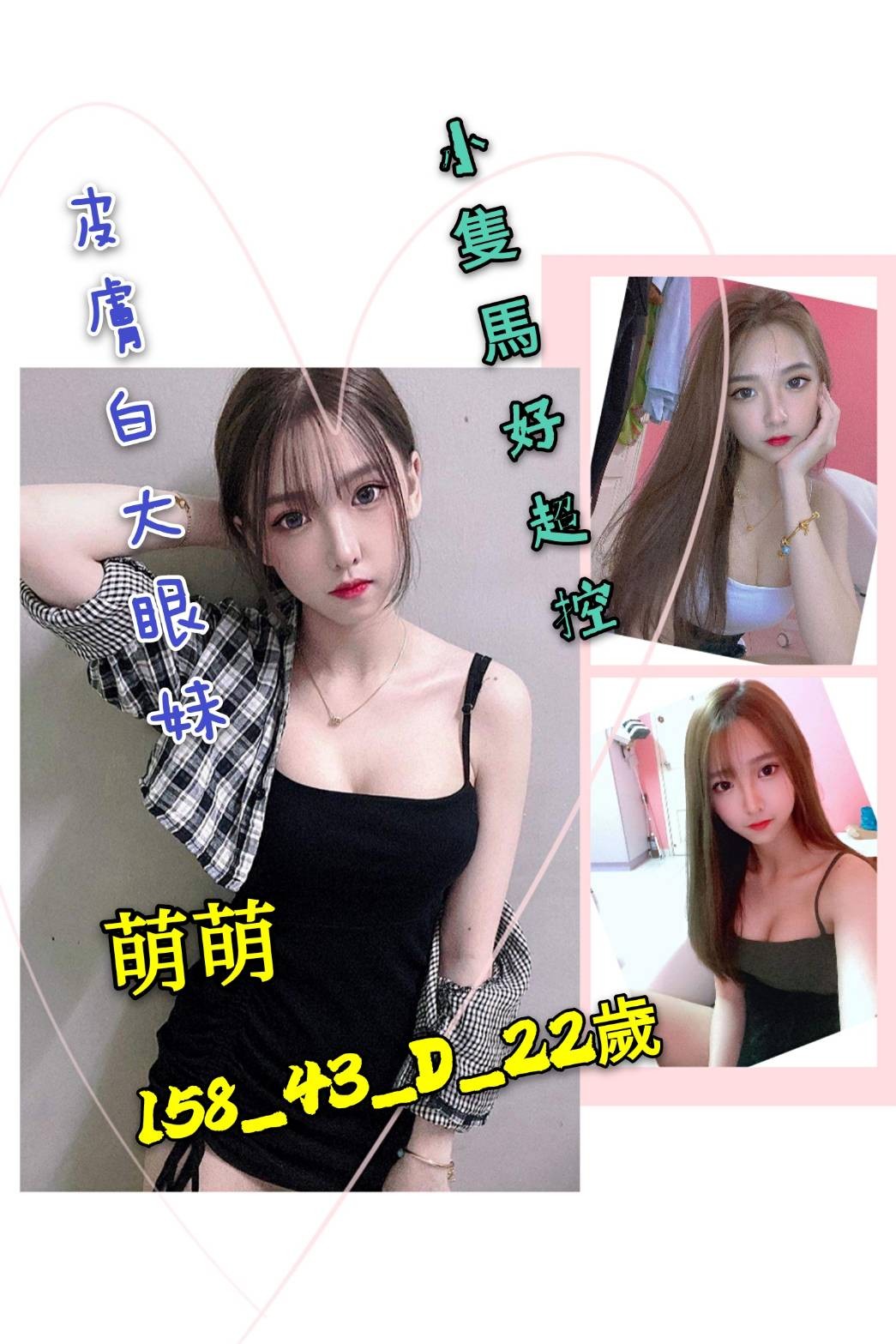 越南台南萌萌定點圖片