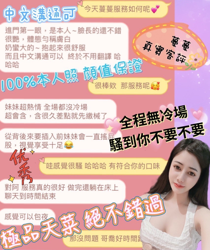 越南台南蔓蔓定點圖片