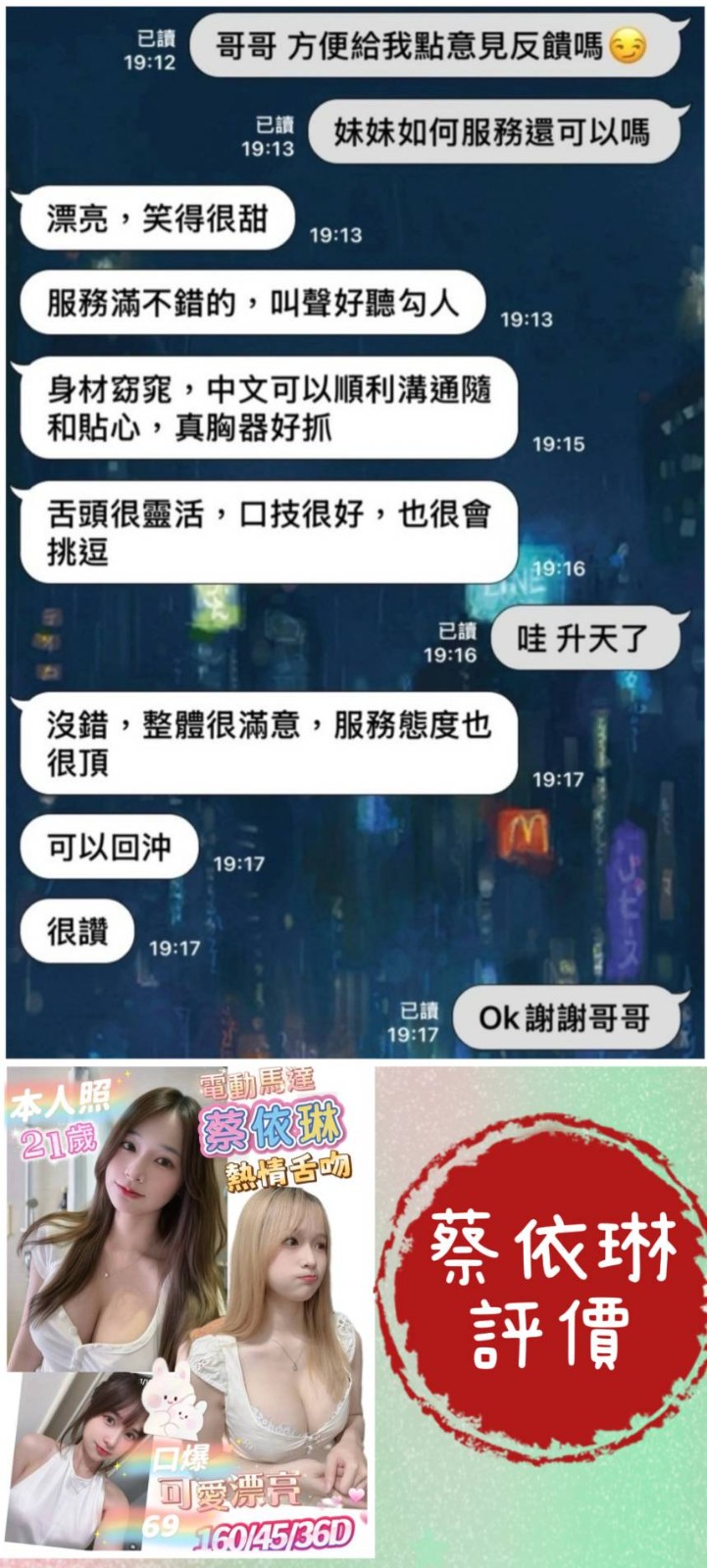 越南台南蔡依琳定點圖片