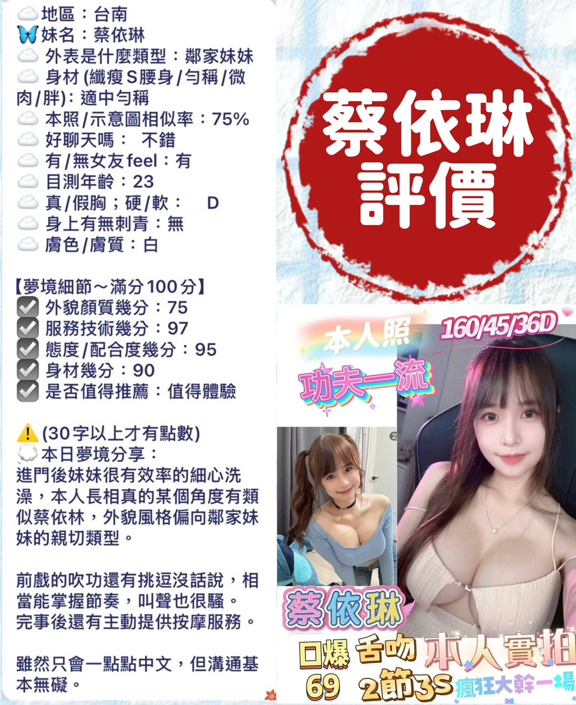 越南台南蔡依琳定點圖片