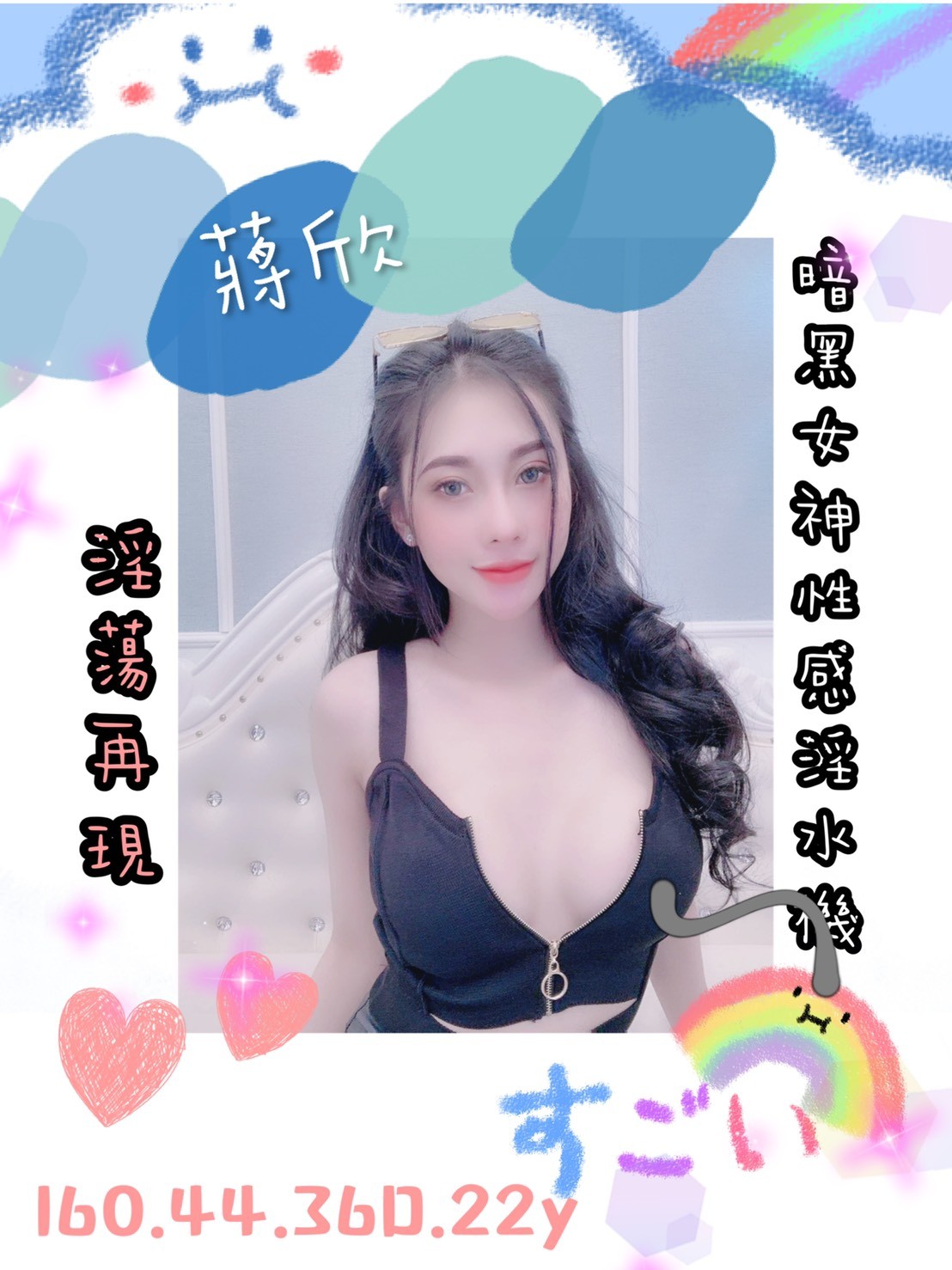 越南台南蔣欣定點圖片