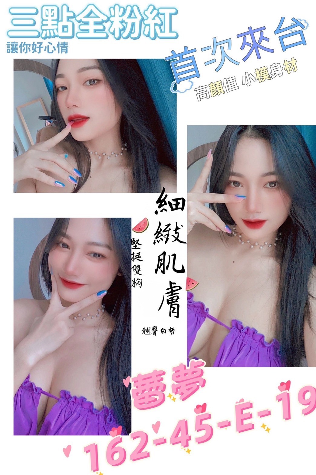 越南台南蕾夢定點圖片