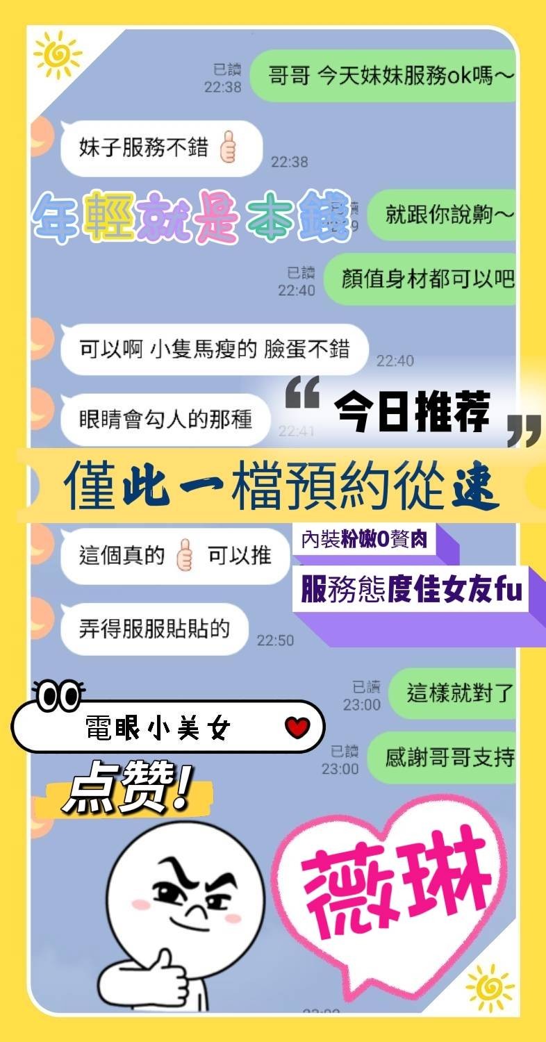 越南台南薇琳定點圖片