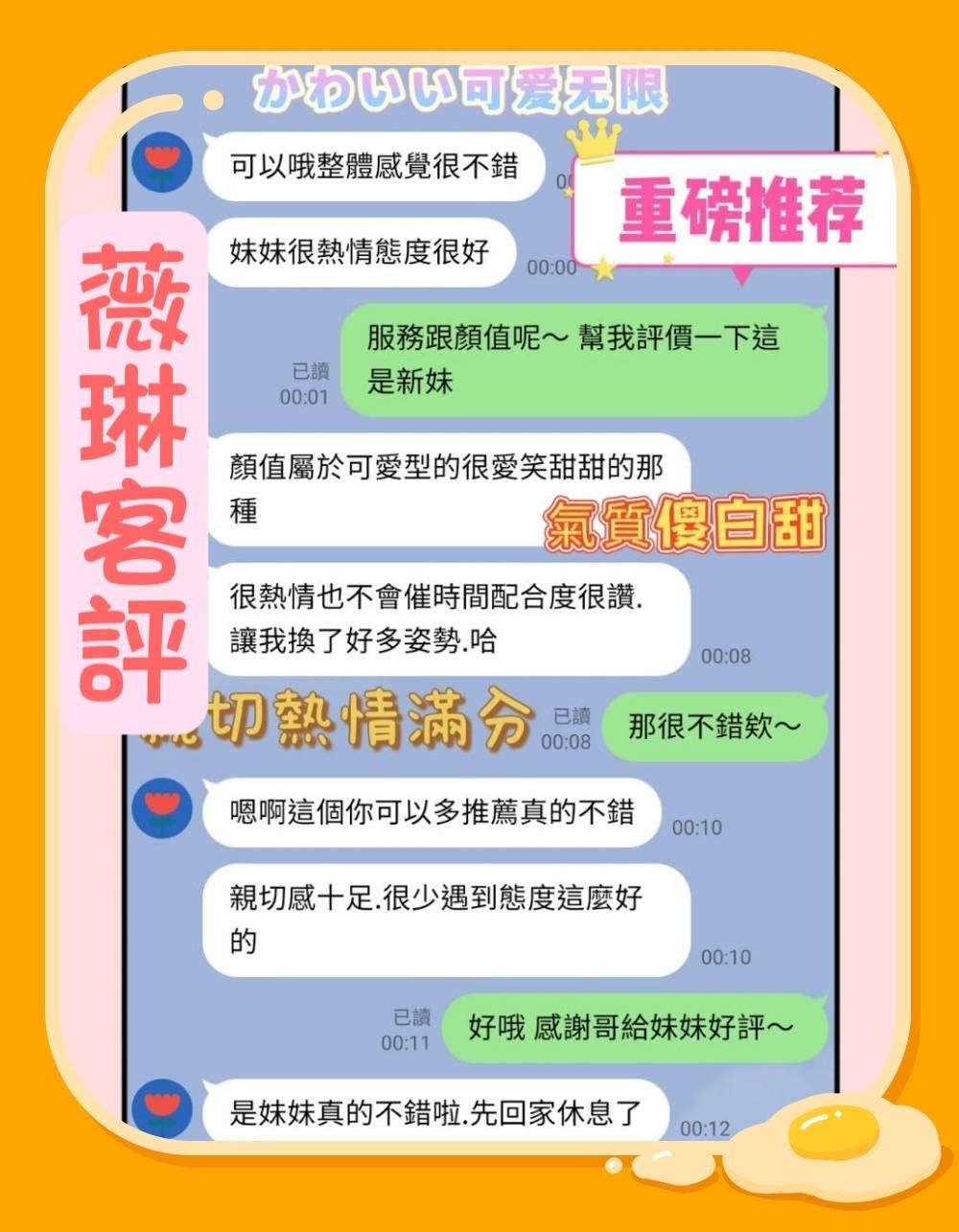 越南台南薇琳定點圖片