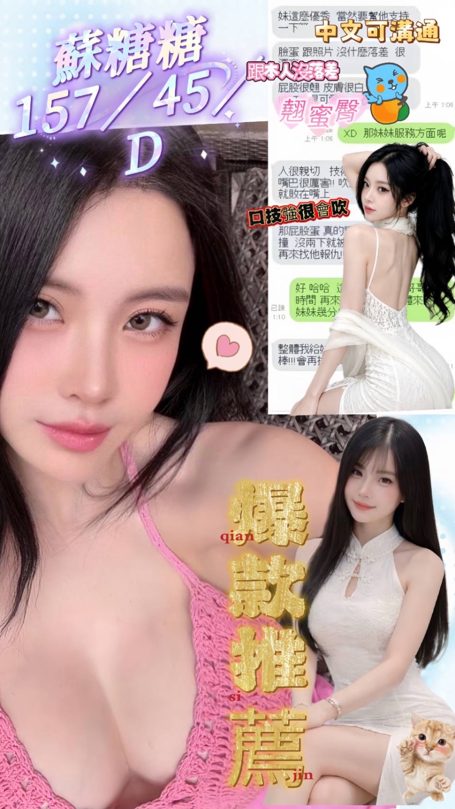 越南台南蘇糖糖定點圖片