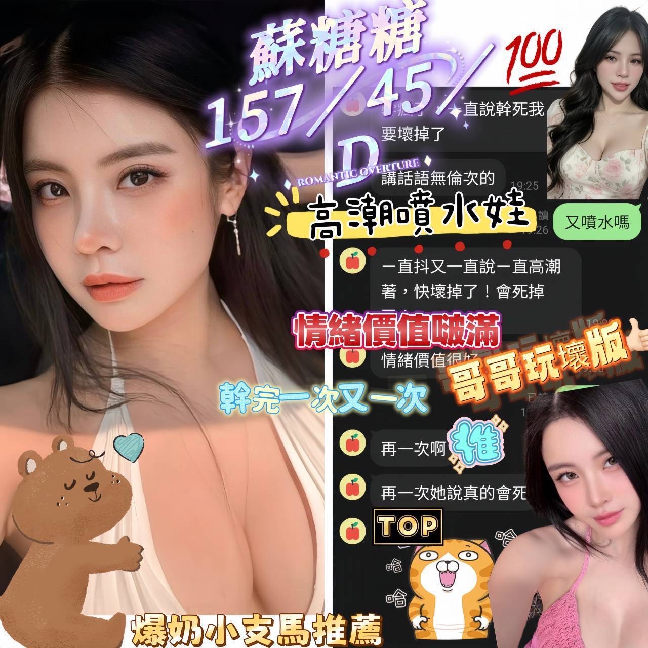越南台南蘇糖糖定點圖片