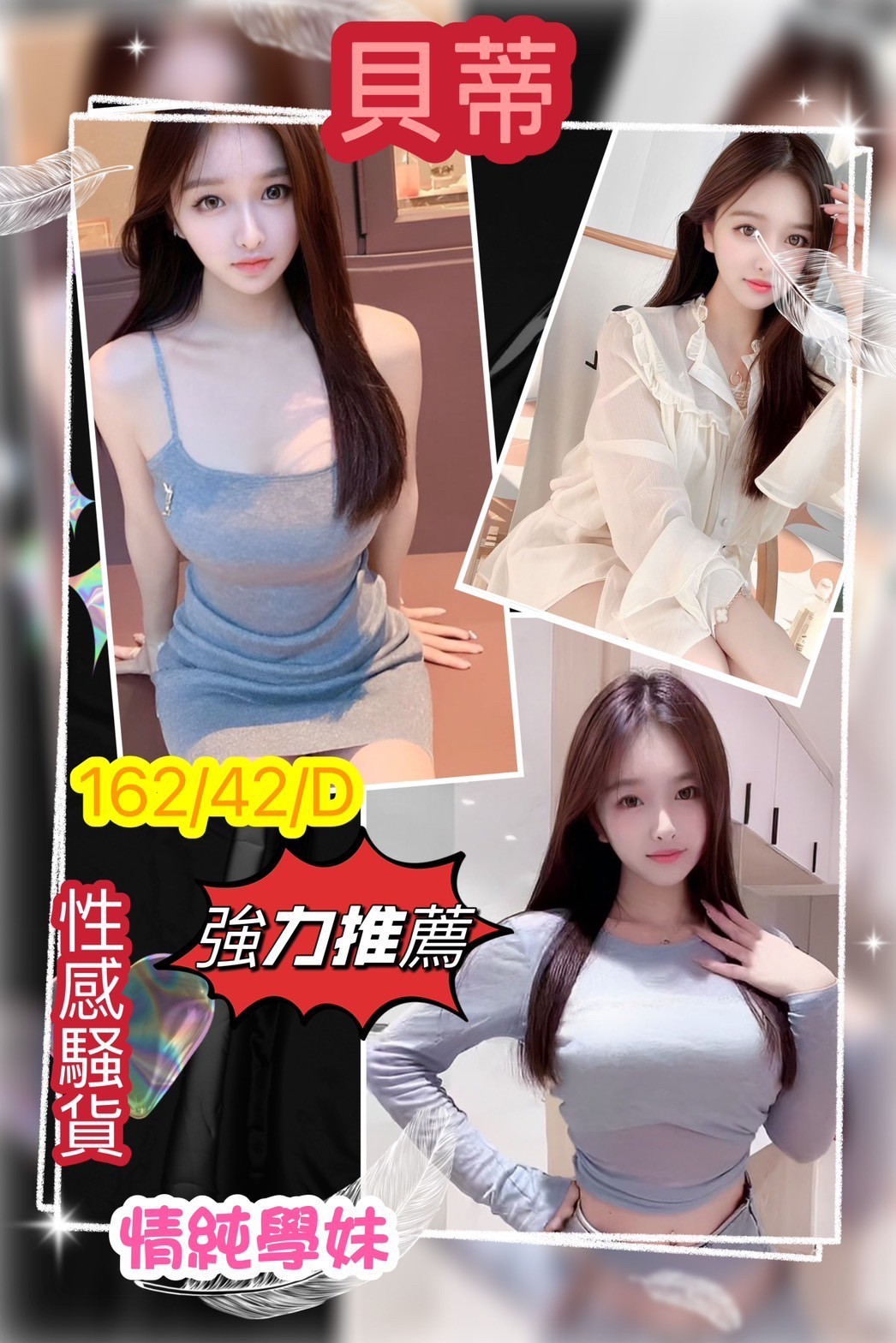 越南台南貝蒂定點圖片