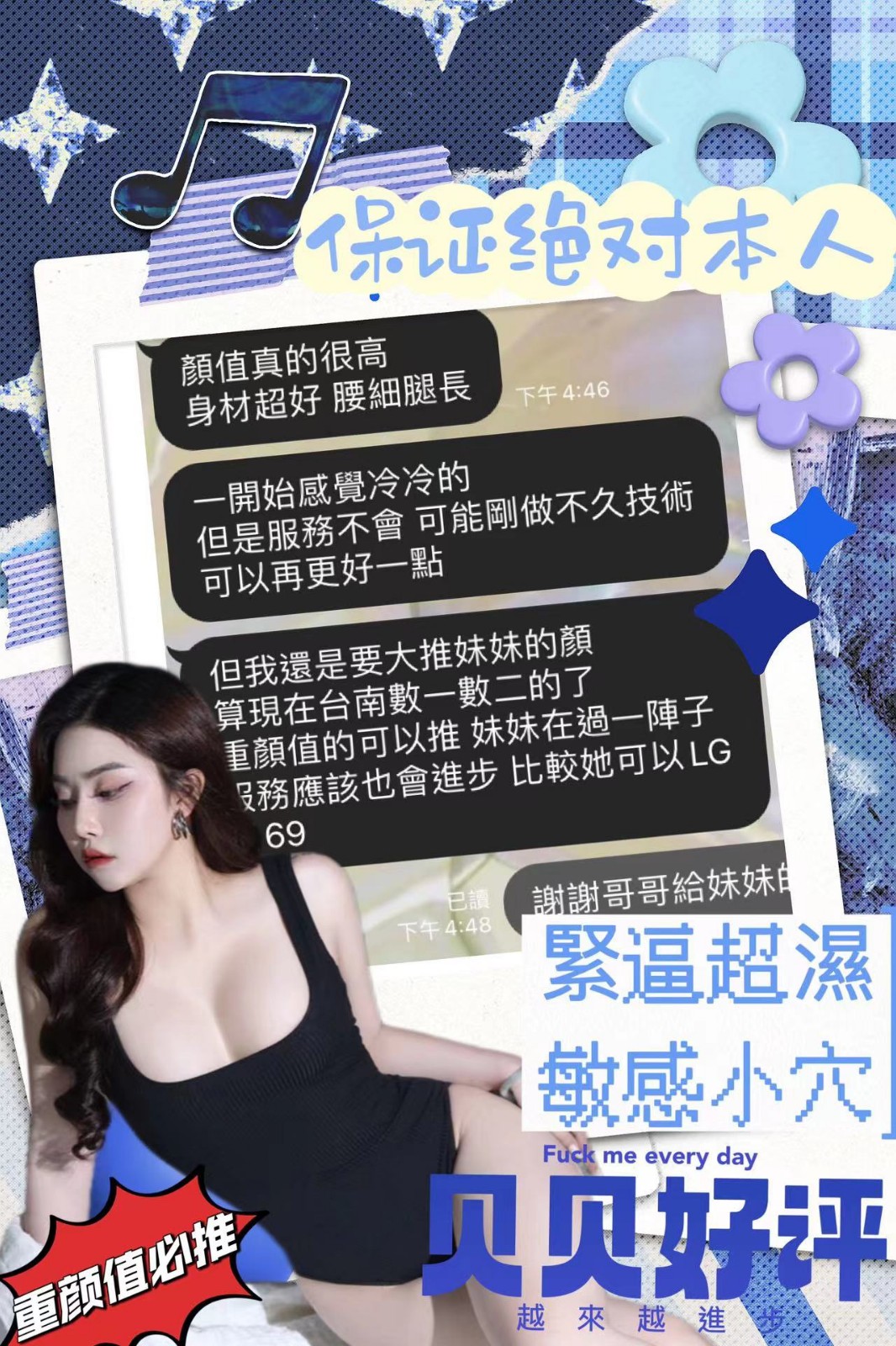 越南台南貝貝定點圖片