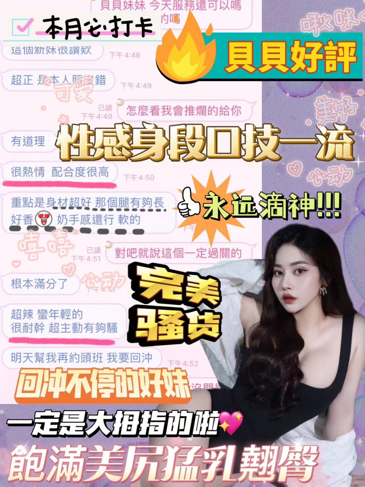 越南台南貝貝定點圖片