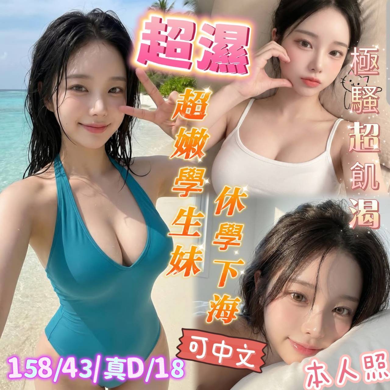 越南台南超濕定點圖片
