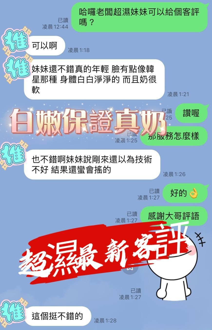 越南台南超濕定點圖片