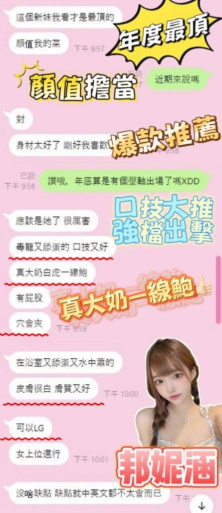 越南台南邦妮涵定點圖片