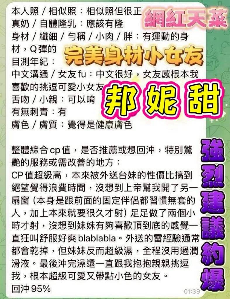 越南台南邦妮甜定點圖片