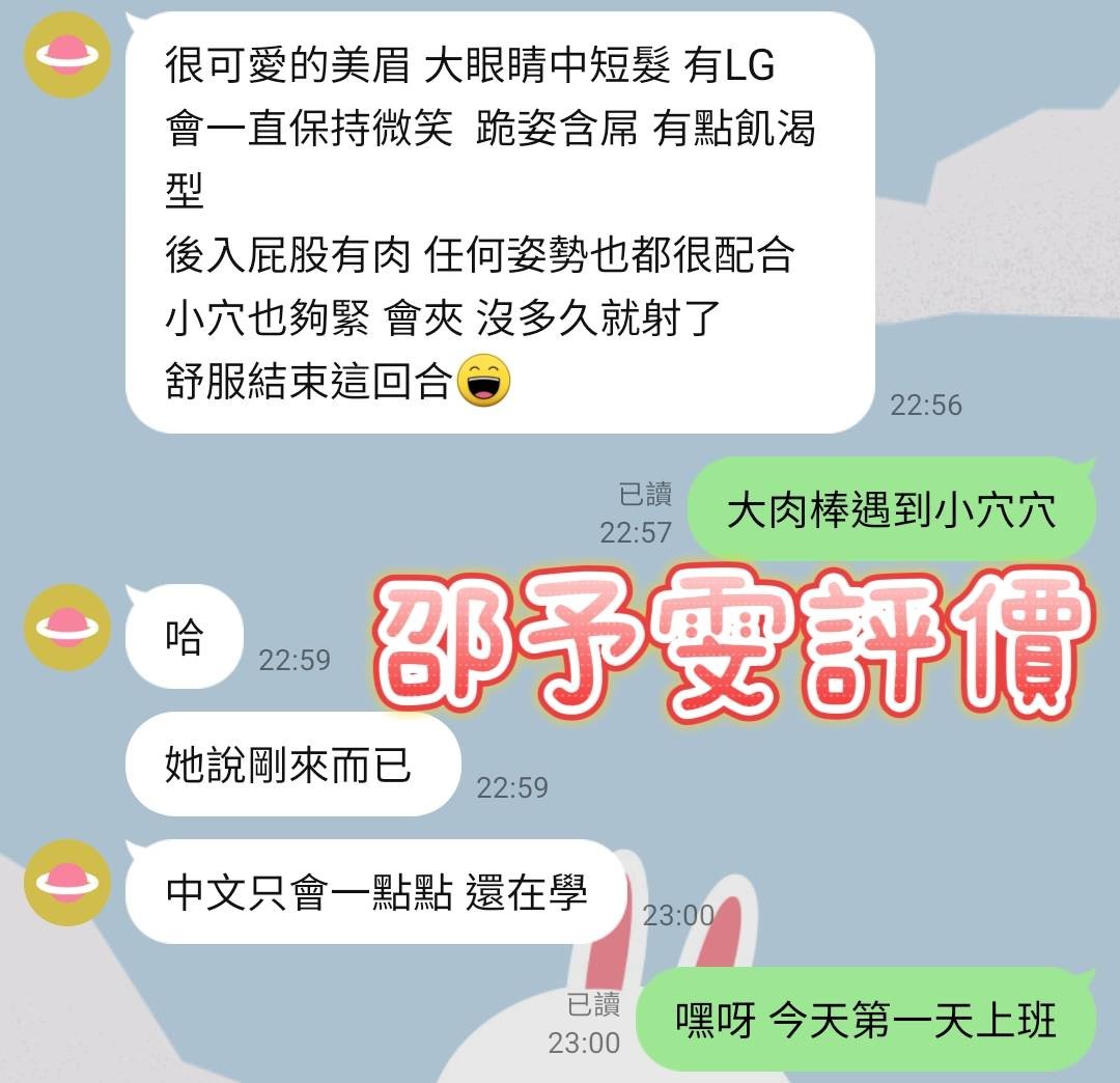 越南台南邵予雯定點圖片