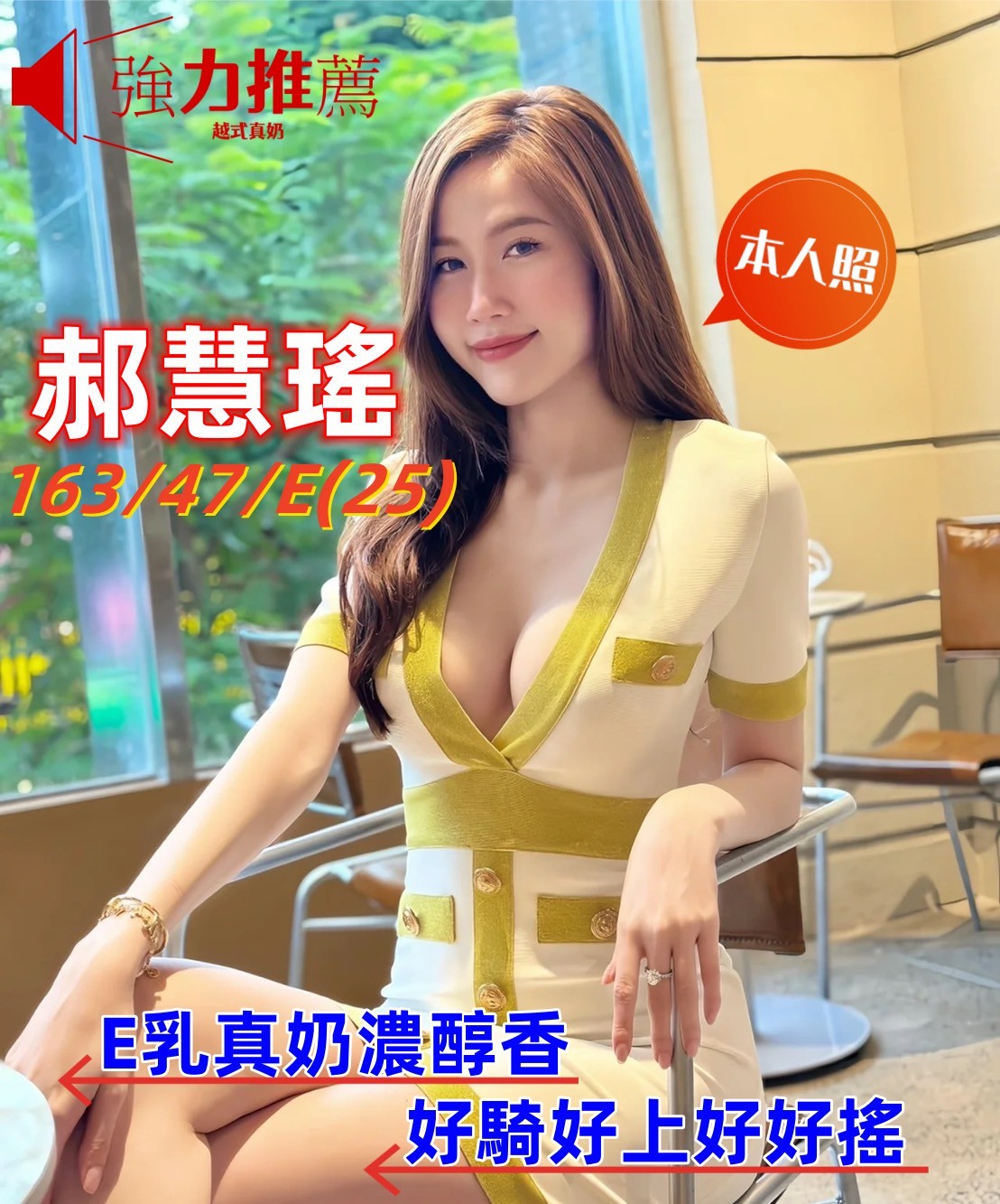越南台南郝慧瑤定點圖片