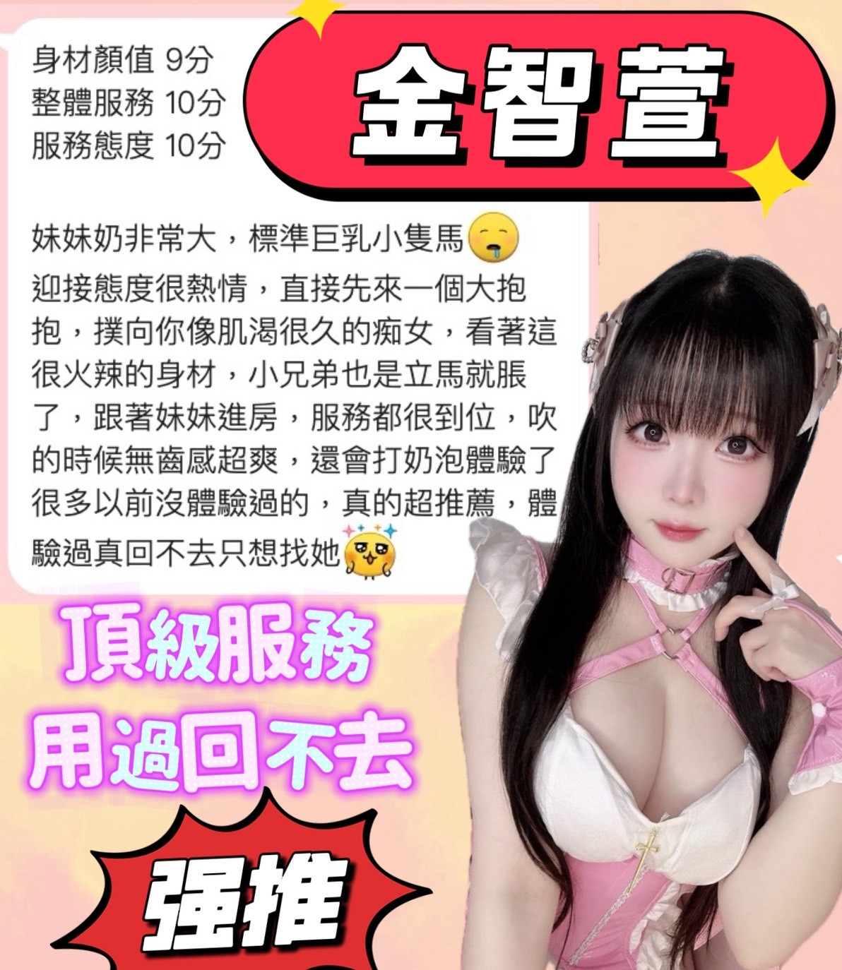 越南台南金智萱定點圖片