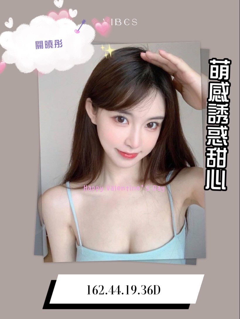 越南台南關曉彤定點圖片