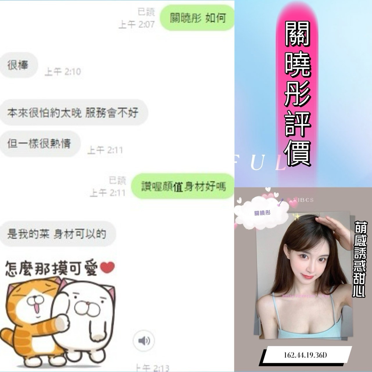 越南台南關曉彤定點圖片