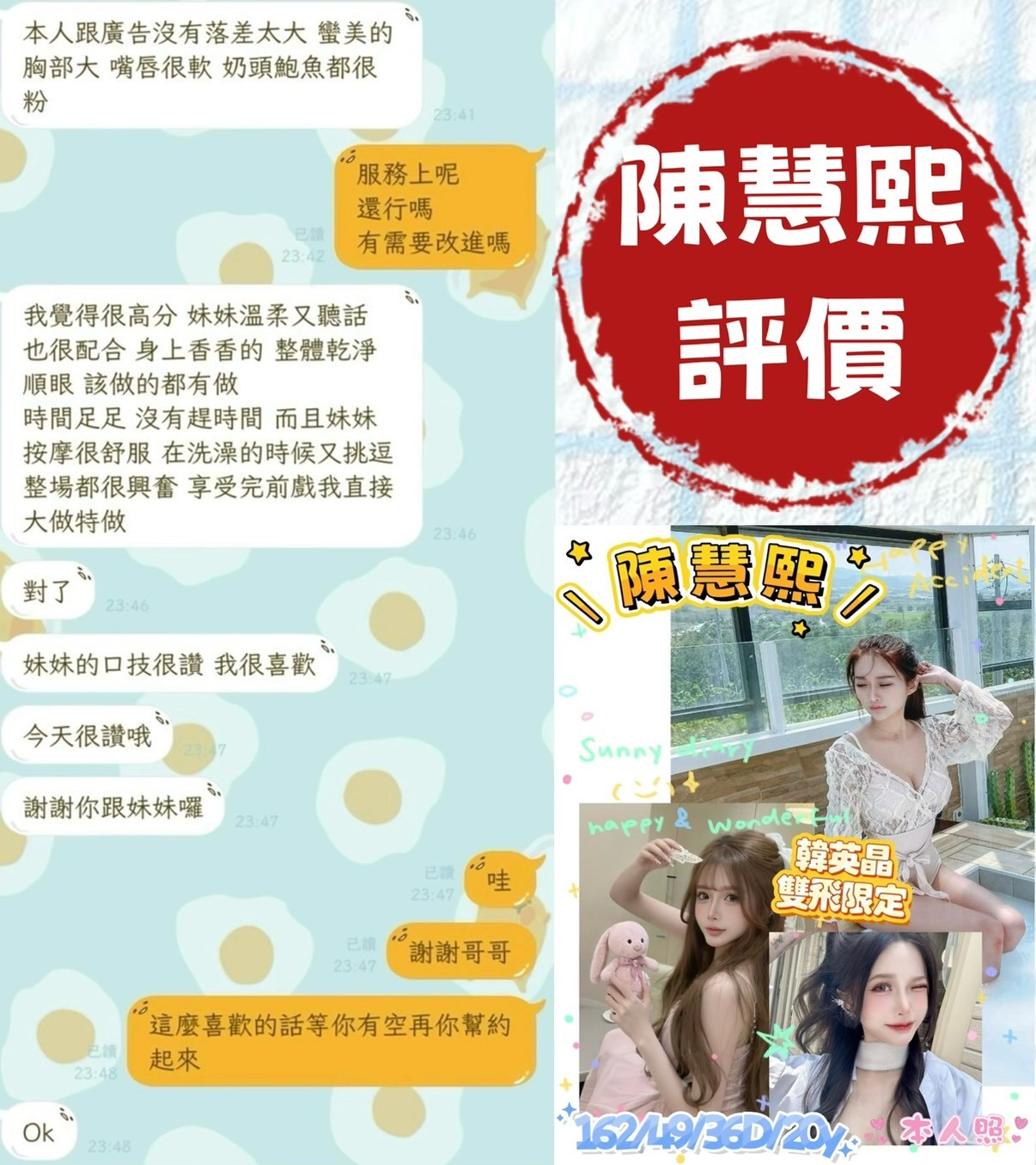 越南台南陳慧熙定點圖片