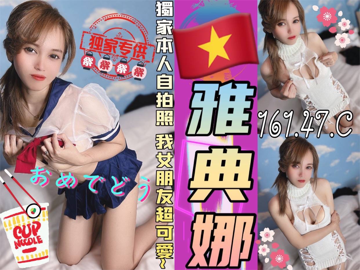 越南台南雅典娜定點圖片