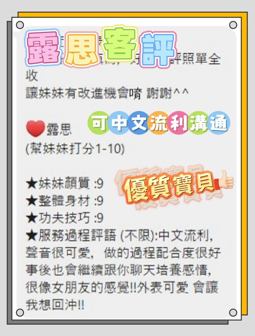 越南台南露思定點圖片