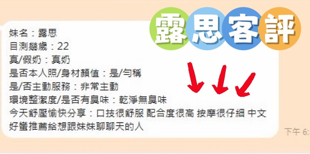 越南台南露思定點圖片
