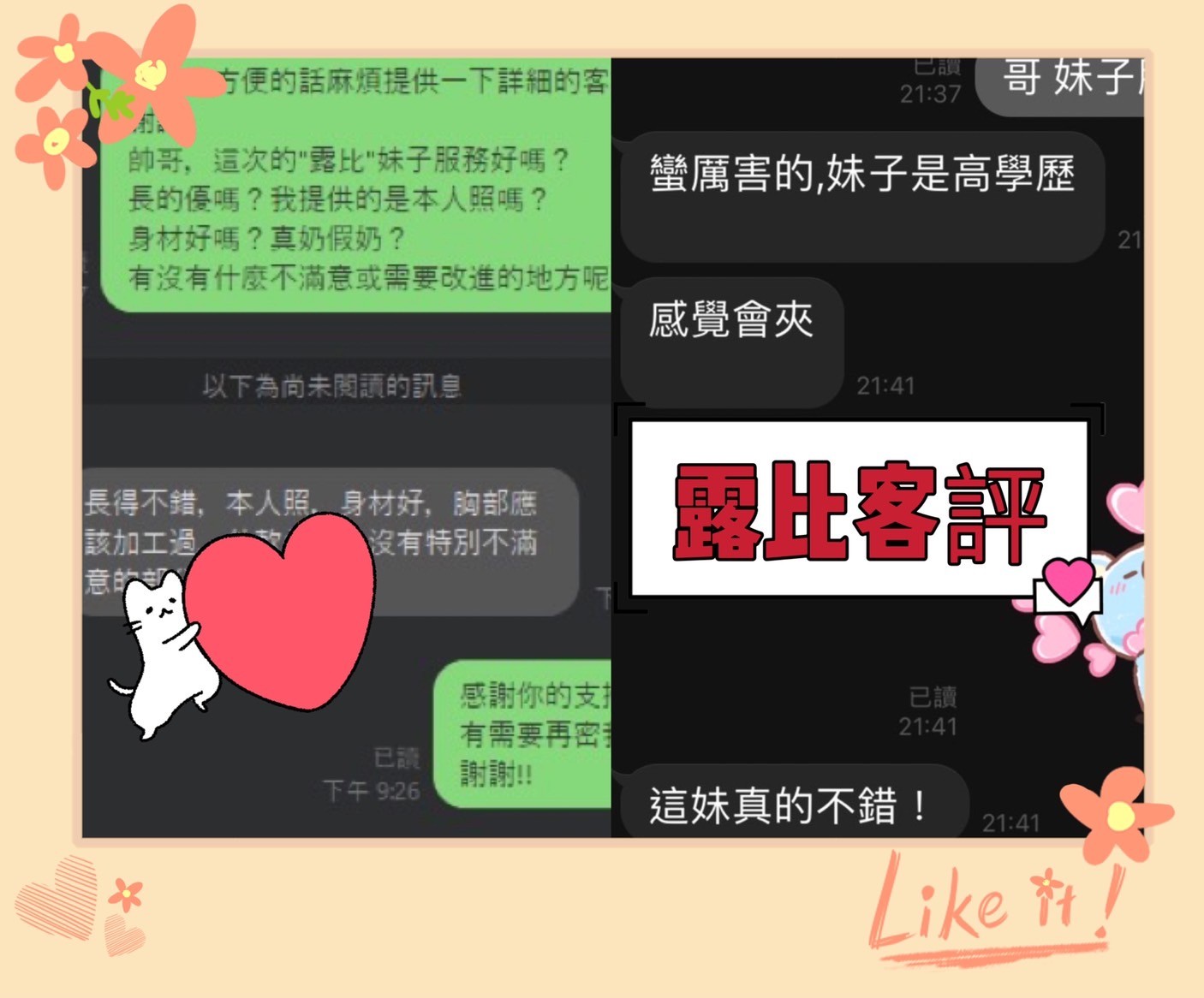 越南台南露比定點圖片
