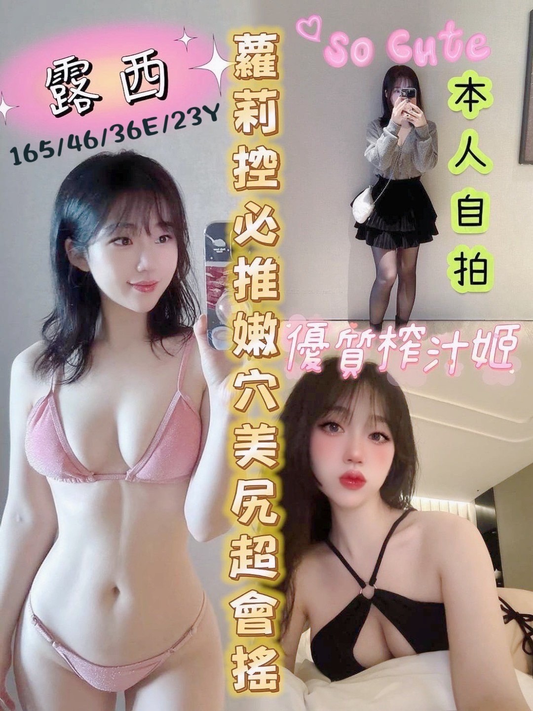 越南台南露西定點圖片