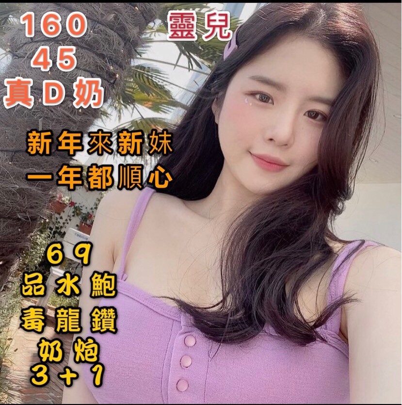 越南台南靈兒定點圖片