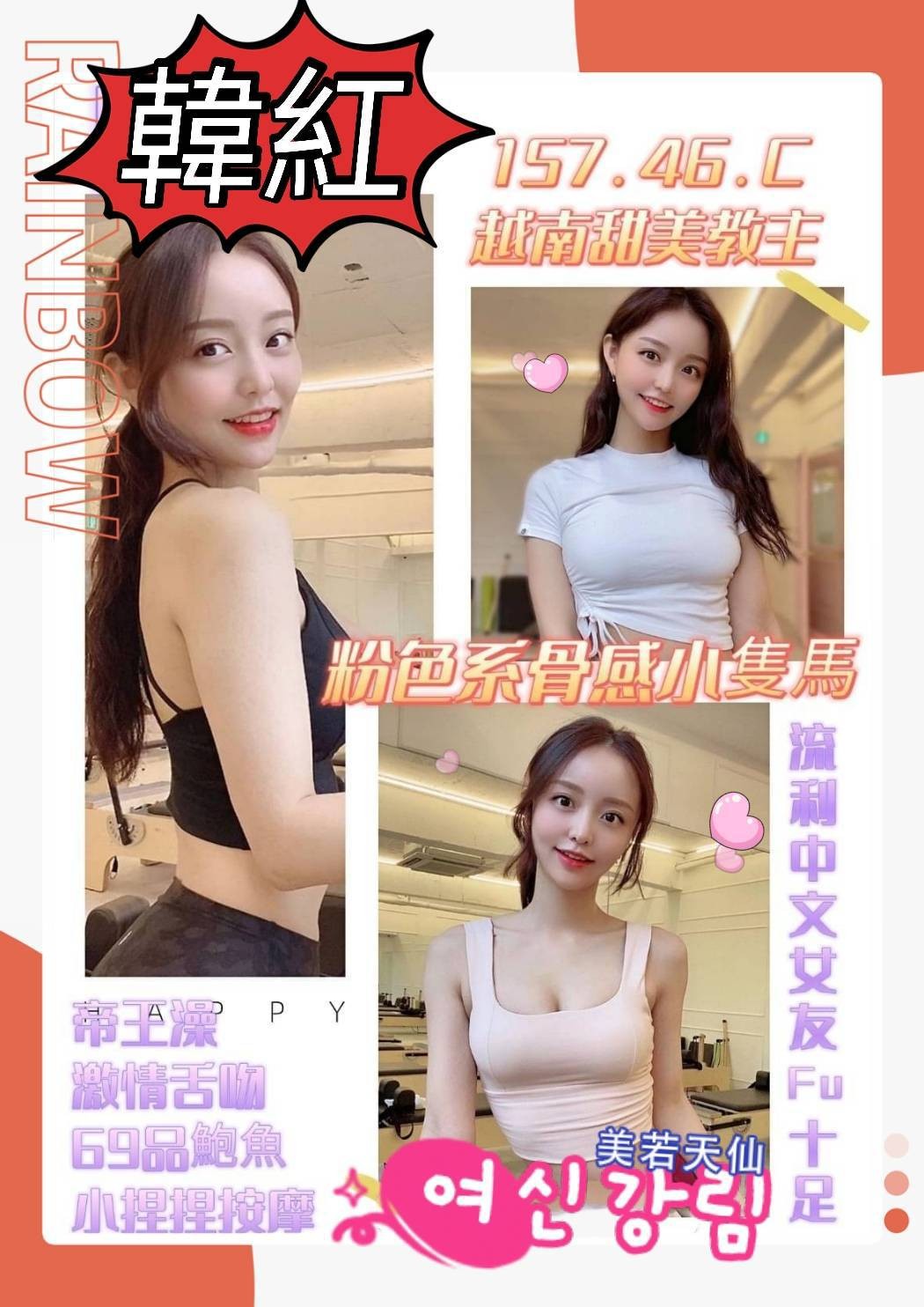 越南台南韓紅定點圖片