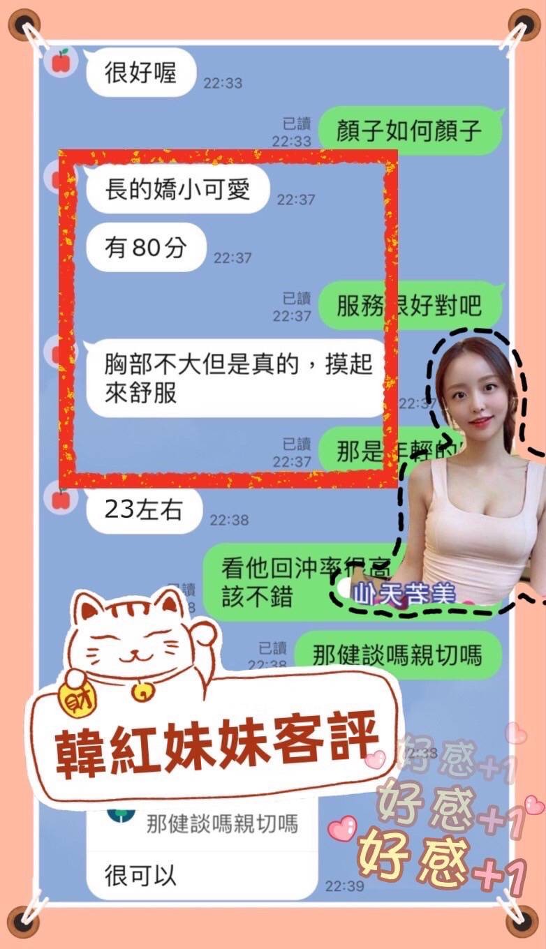 越南台南韓紅定點圖片