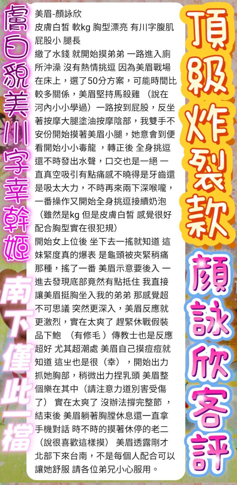 越南台南顏詠欣定點圖片
