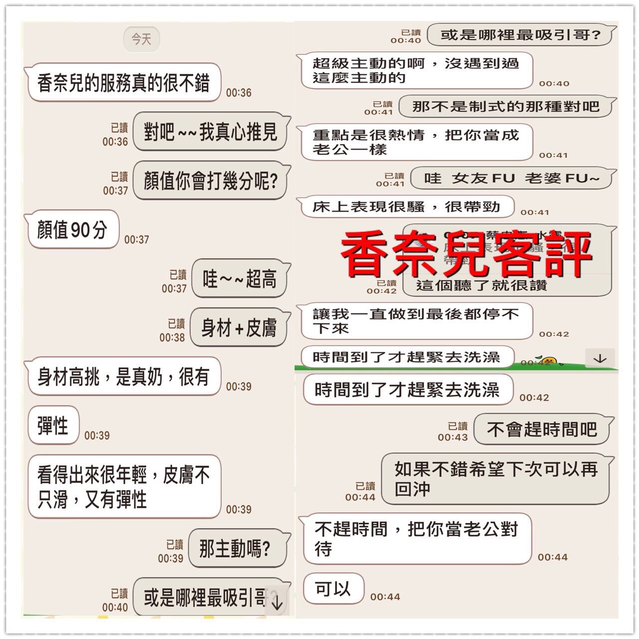 越南台南香奈兒定點圖片