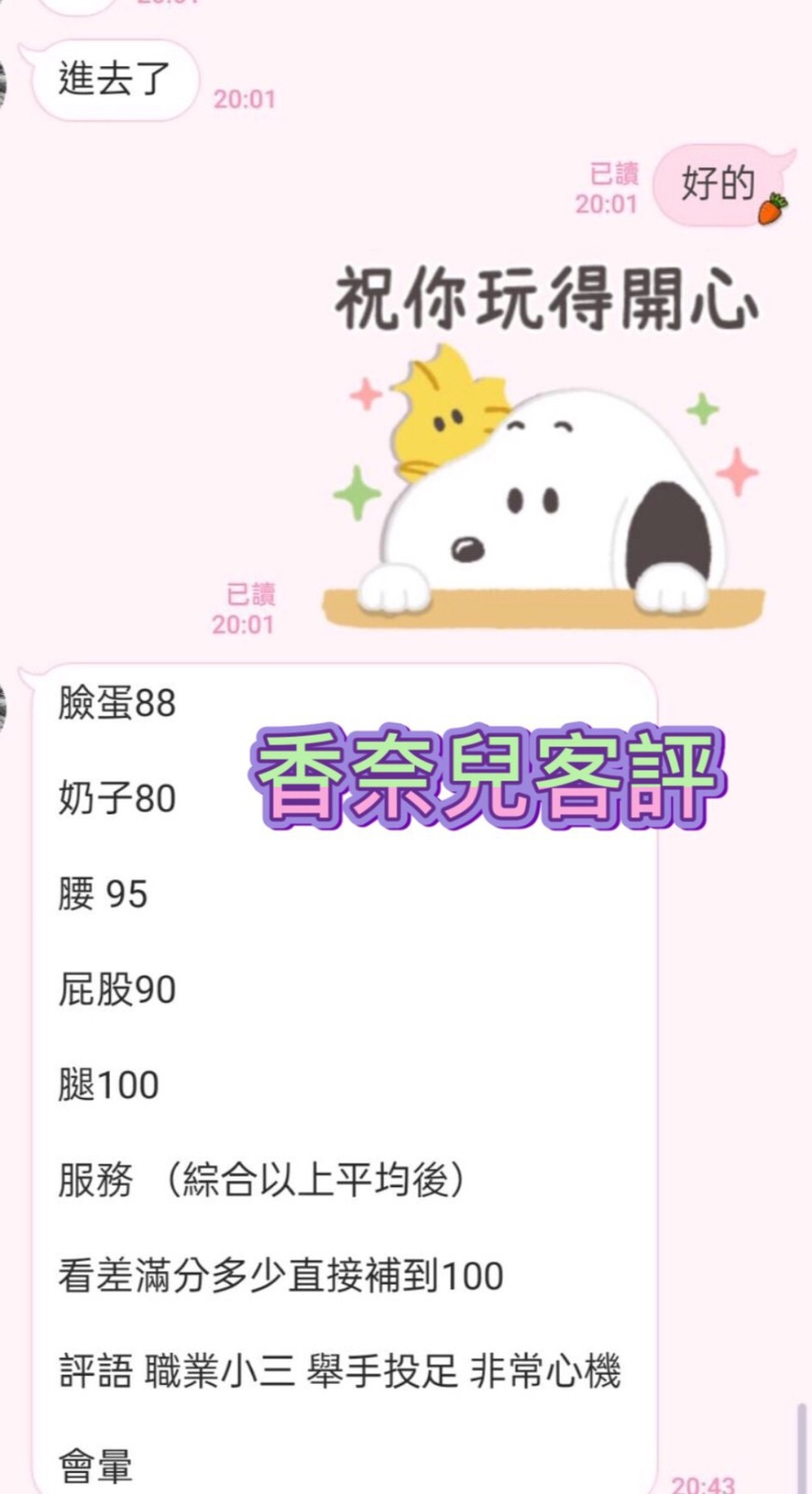 越南台南香奈兒定點圖片