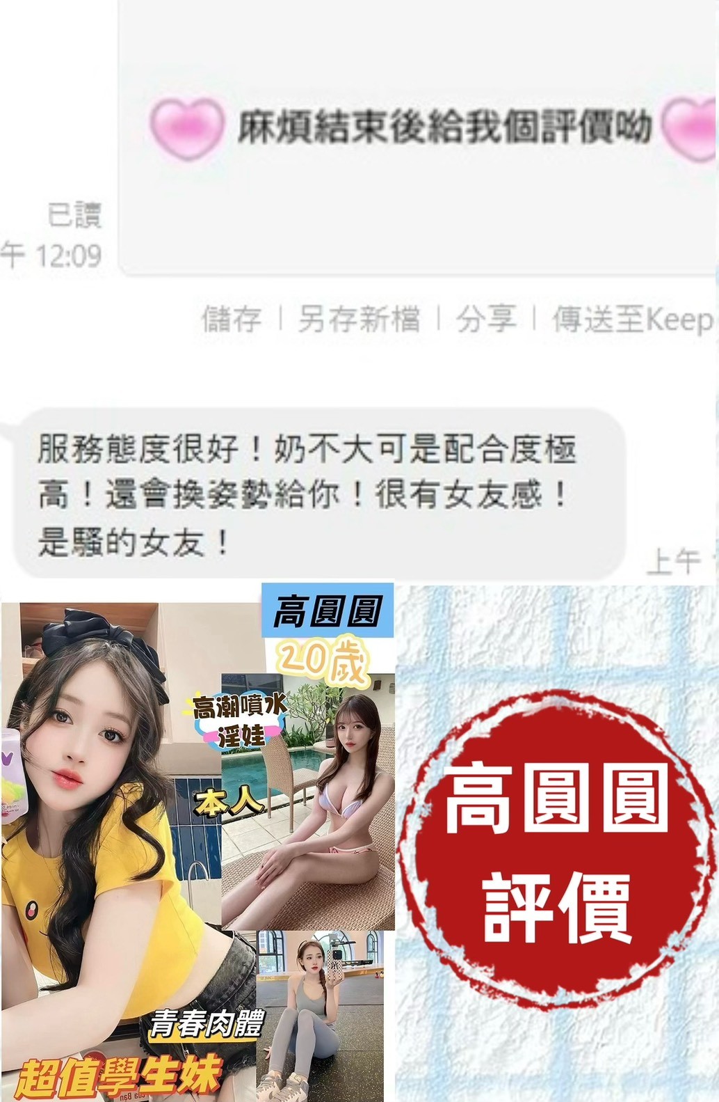 越南台南高圓圓定點圖片