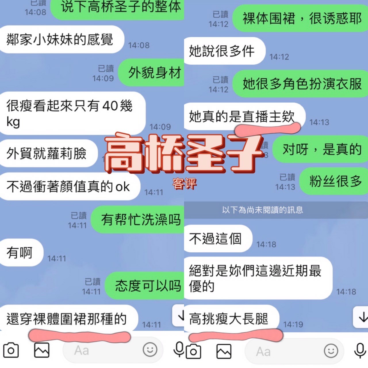 越南台南高橋聖子定點圖片