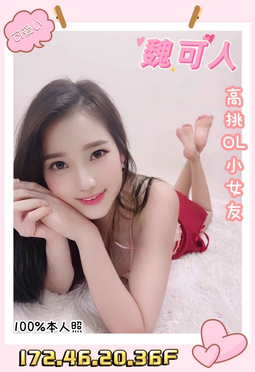 越南台南魏可人定點圖片