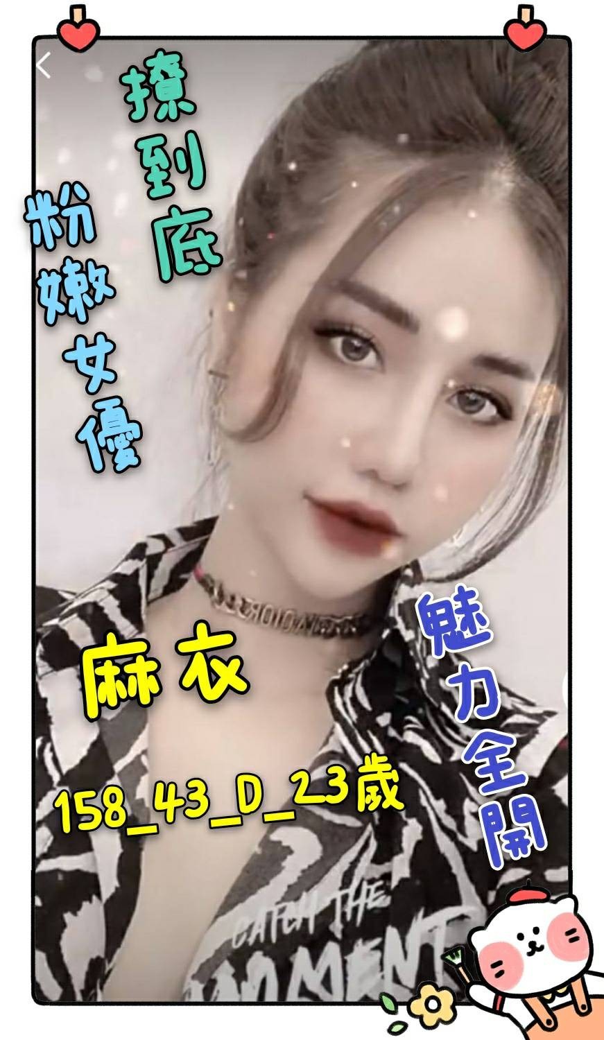 越南台南麻衣定點圖片