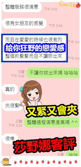 越南台東莎野娜定點圖片