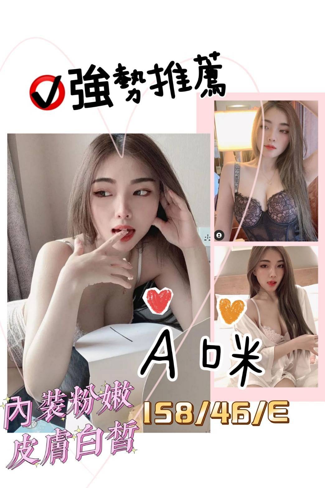 越南嘉義A咪定點圖片