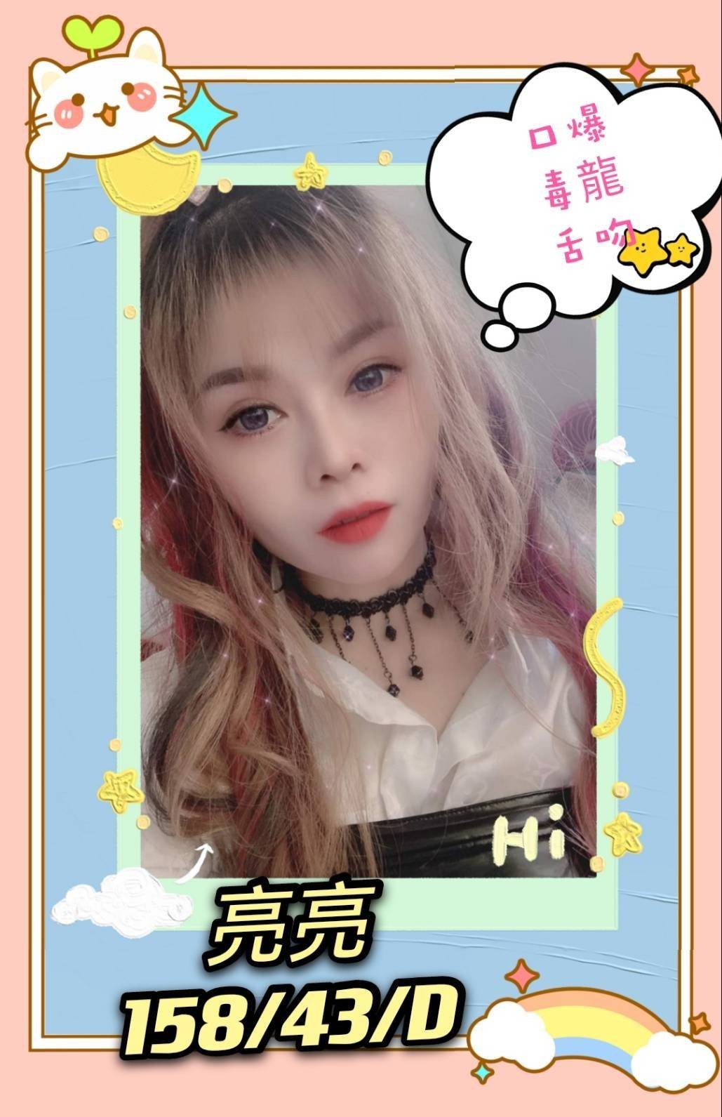 越南嘉義亮亮定點圖片