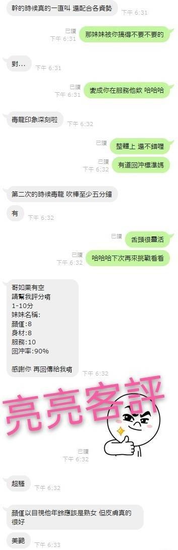 越南嘉義亮亮定點圖片