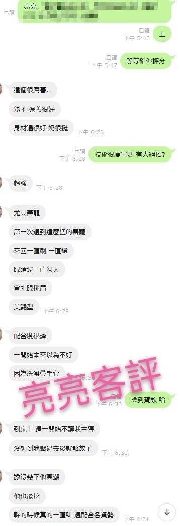 越南嘉義亮亮定點圖片