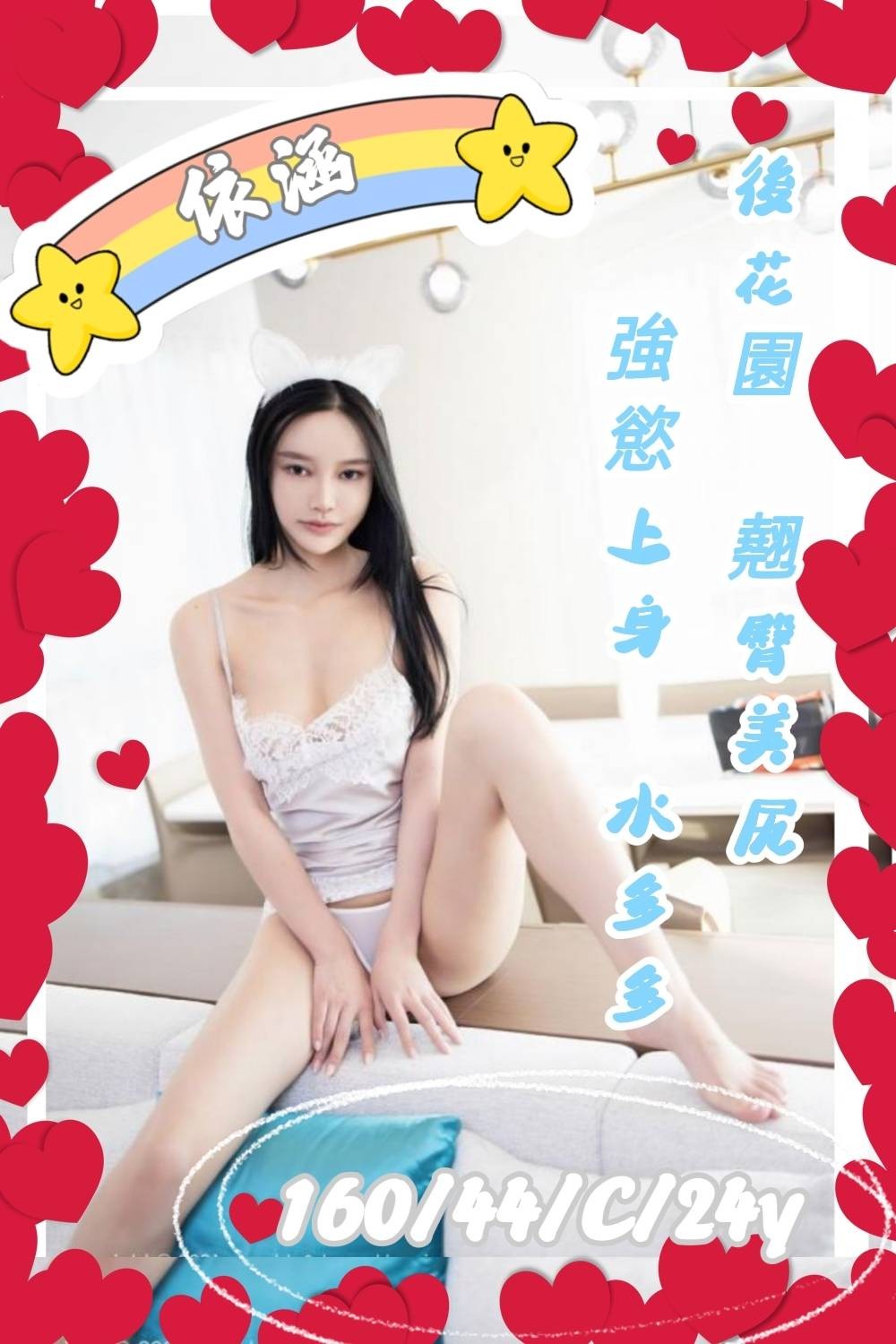 越南嘉義依涵定點圖片